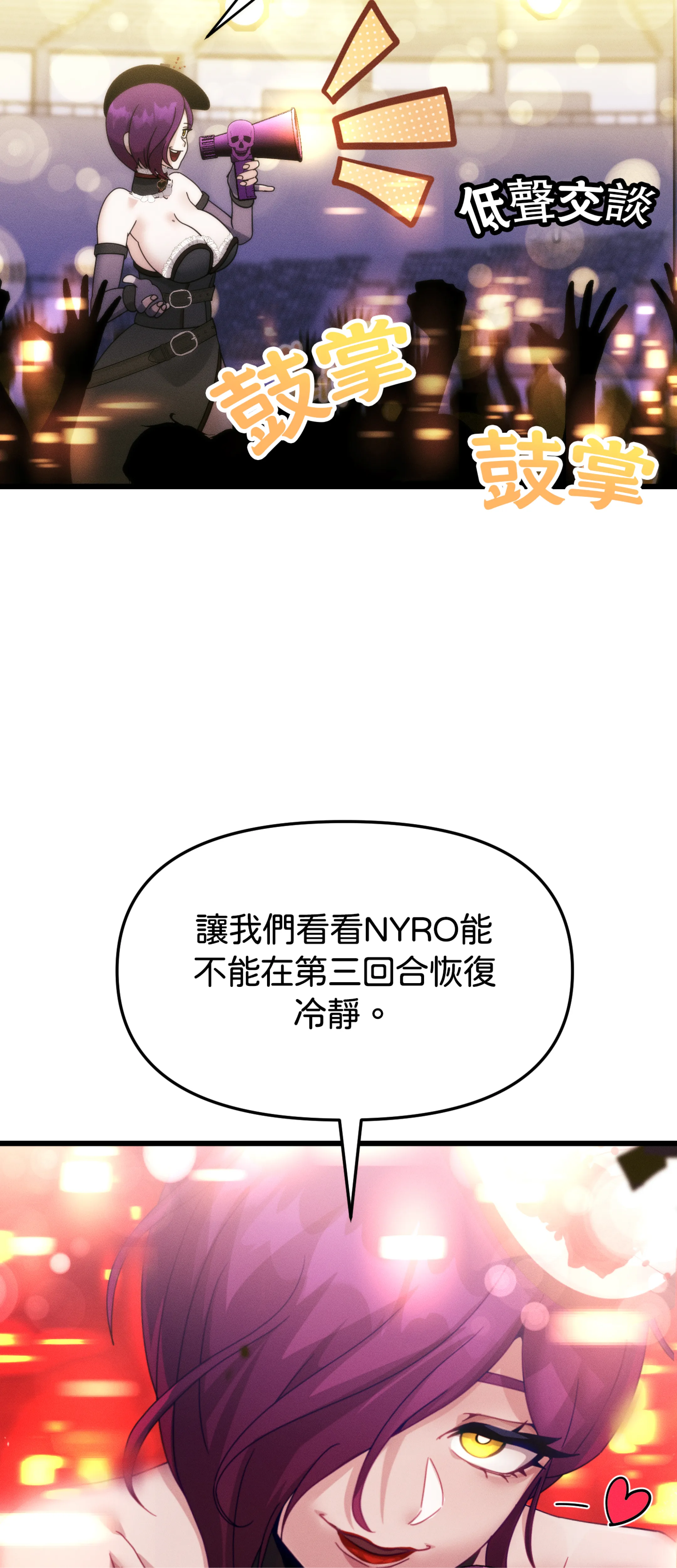 寻找我的热键 - Episode 3 - read scene 62