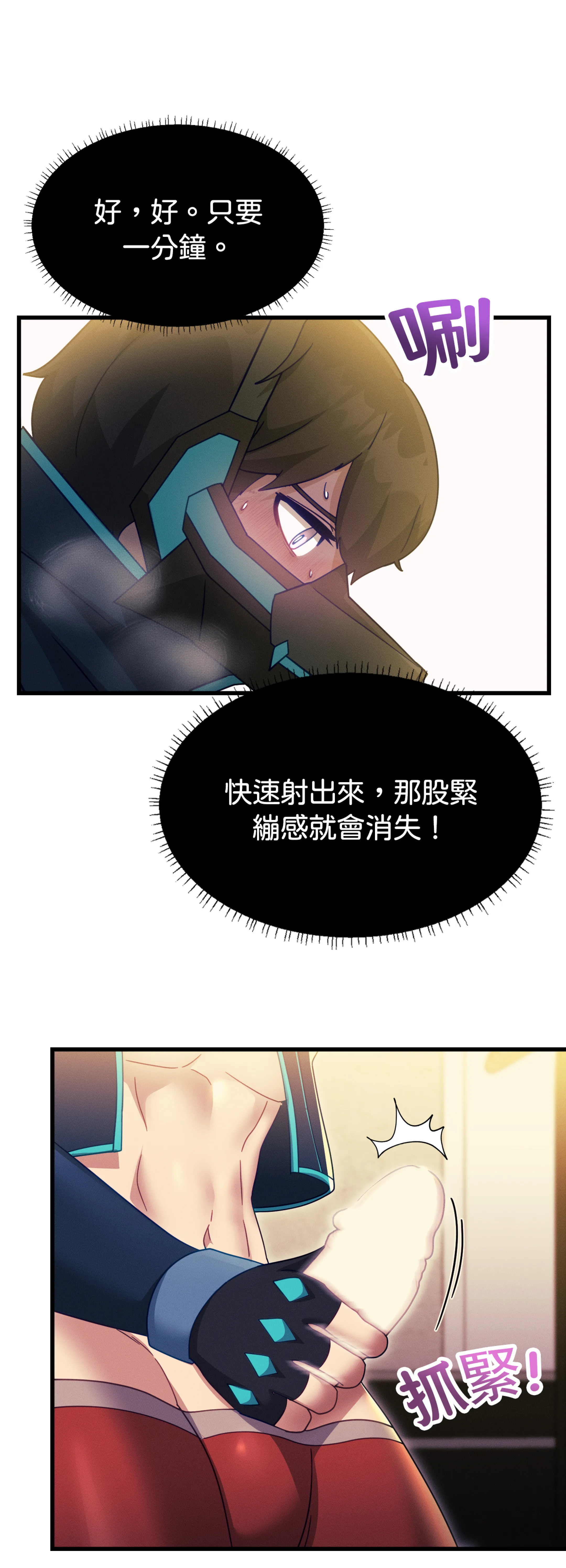 寻找我的热键 - Episode 3 - read scene 85