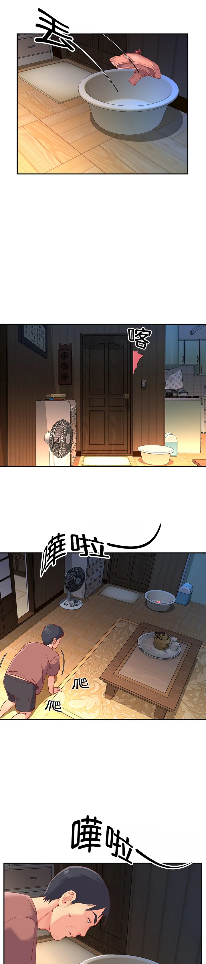 长大后的姐妹们 - Episode 1 - read scene 12