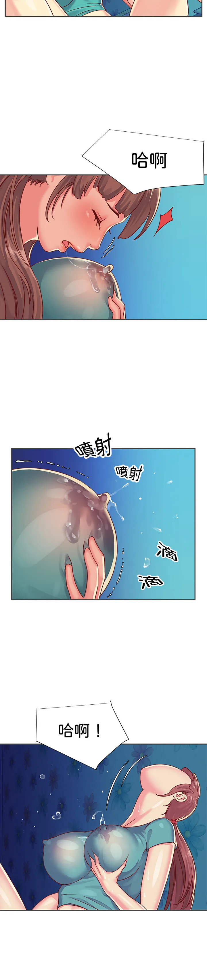 长大后的姐妹们 - Episode 2 - read scene 9