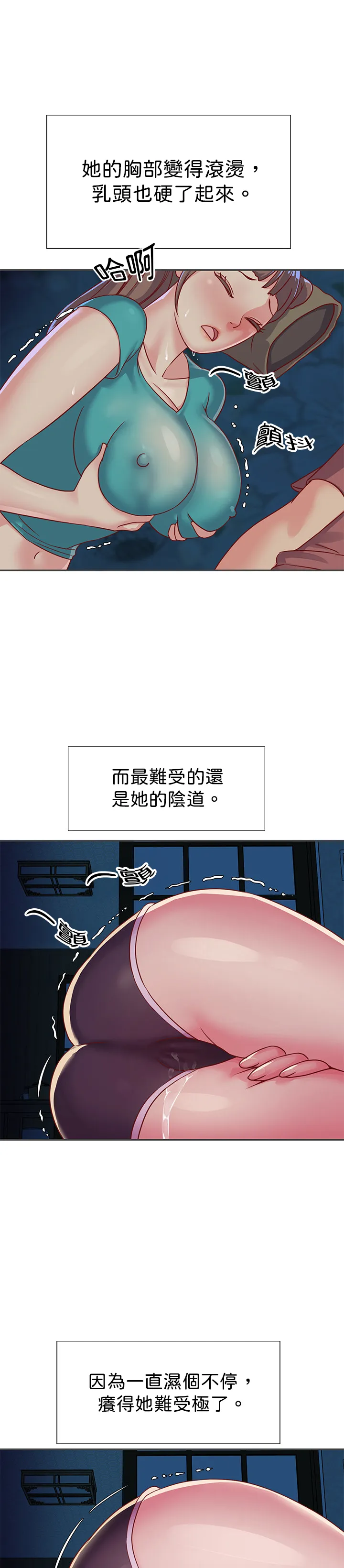 长大后的姐妹们 - Episode 2 - read scene 4