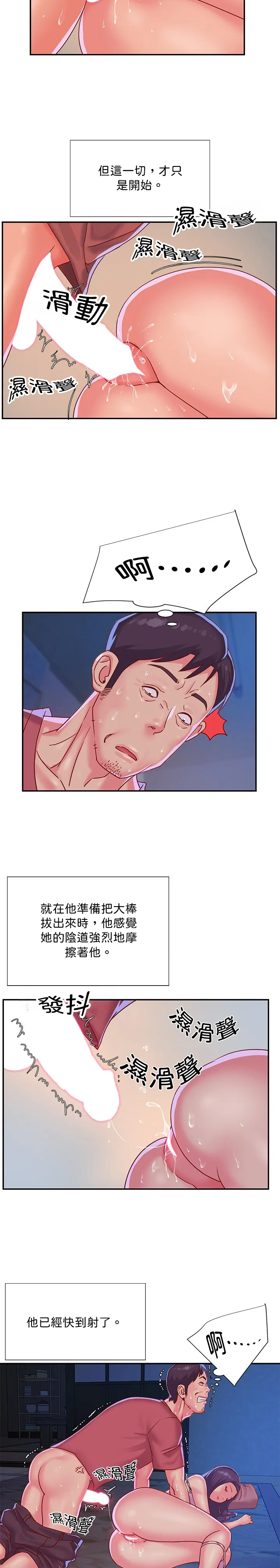 长大后的姐妹们 - Episode 3 - read scene 12