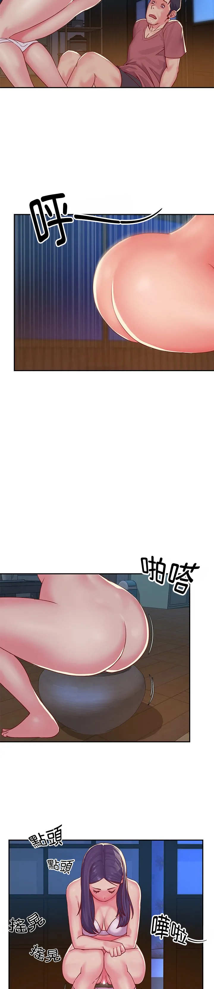 长大后的姐妹们 - Episode 3 - read scene 2