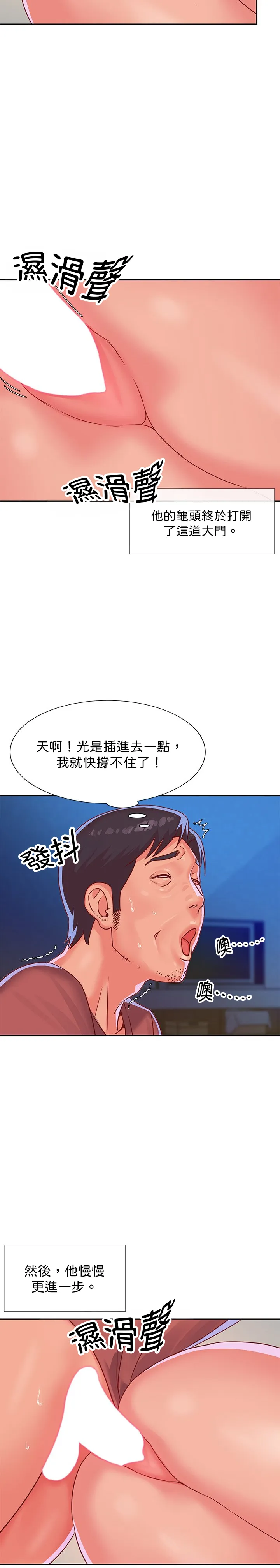 长大后的姐妹们 - Episode 3 - read scene 10