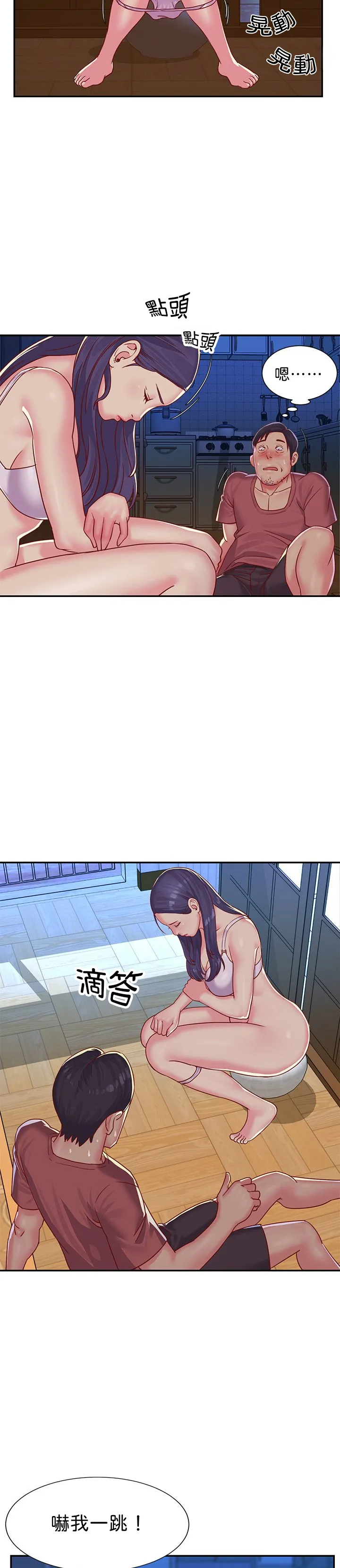 长大后的姐妹们 - Episode 3 - read scene 3