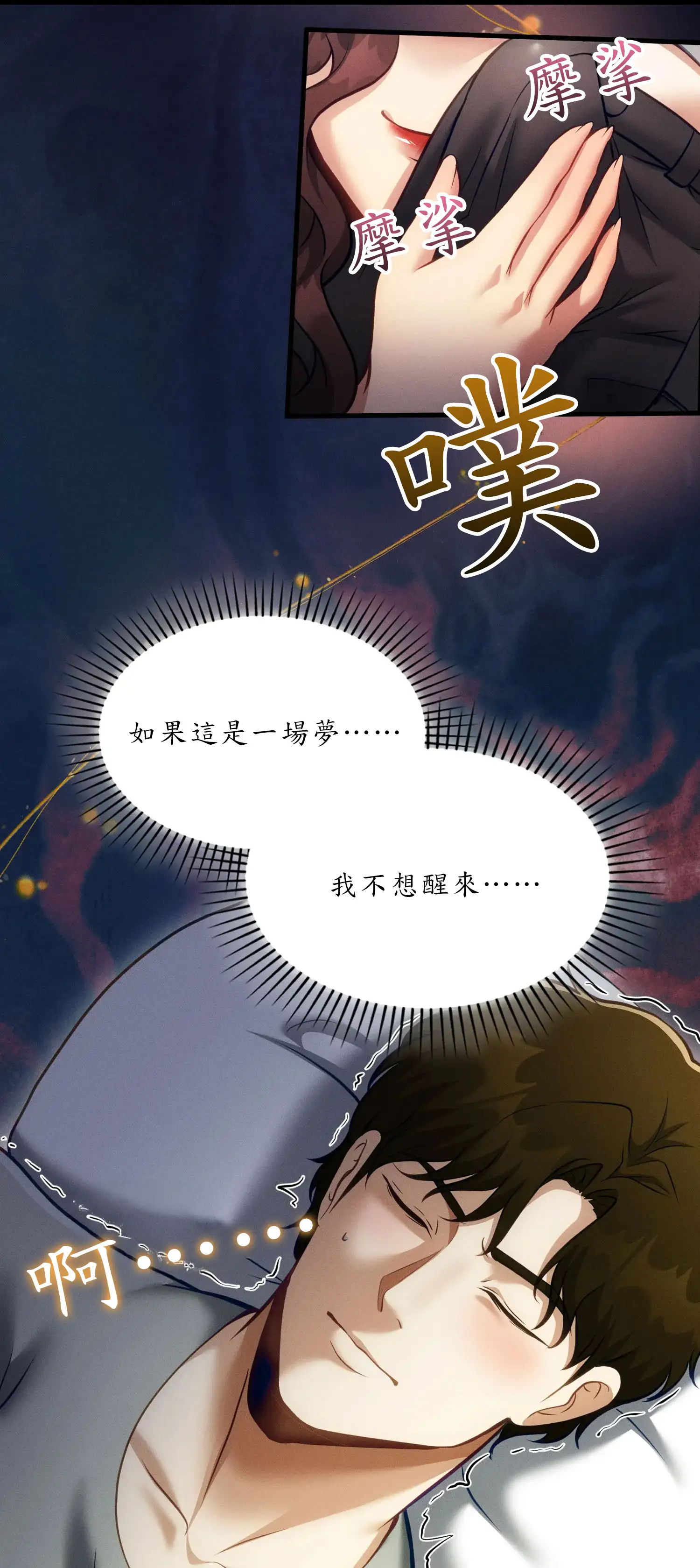 深入荒野 - Prologue - read scene 10