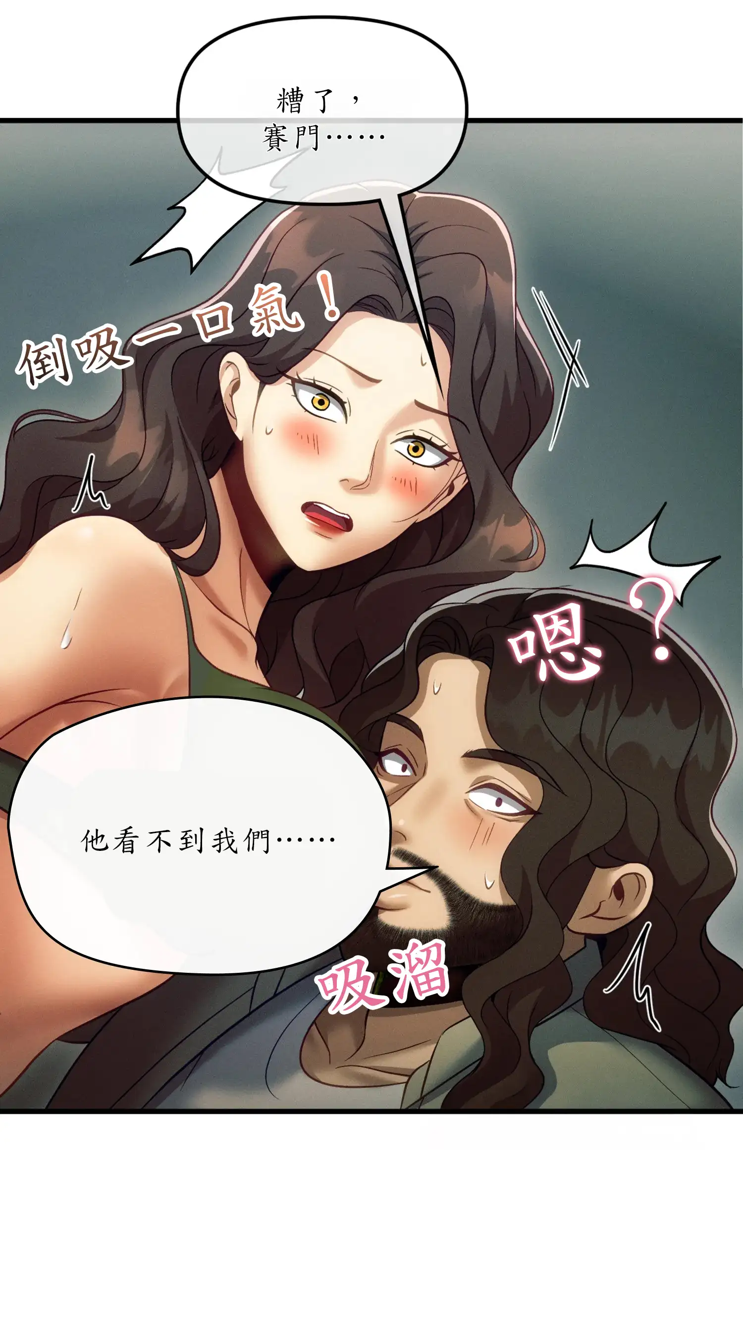 深入荒野 - Prologue - read scene 3