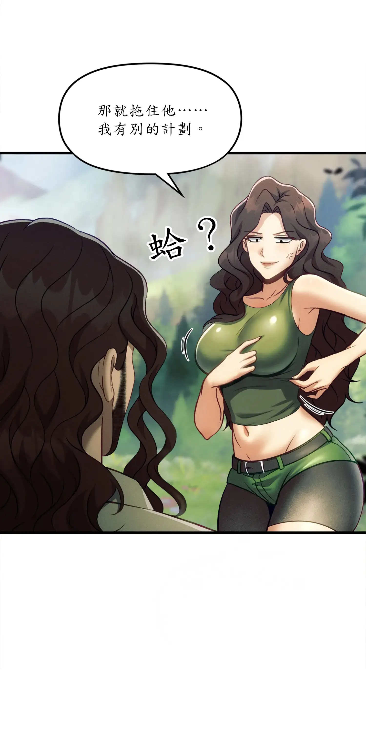 深入荒野 - Prologue - read scene 4