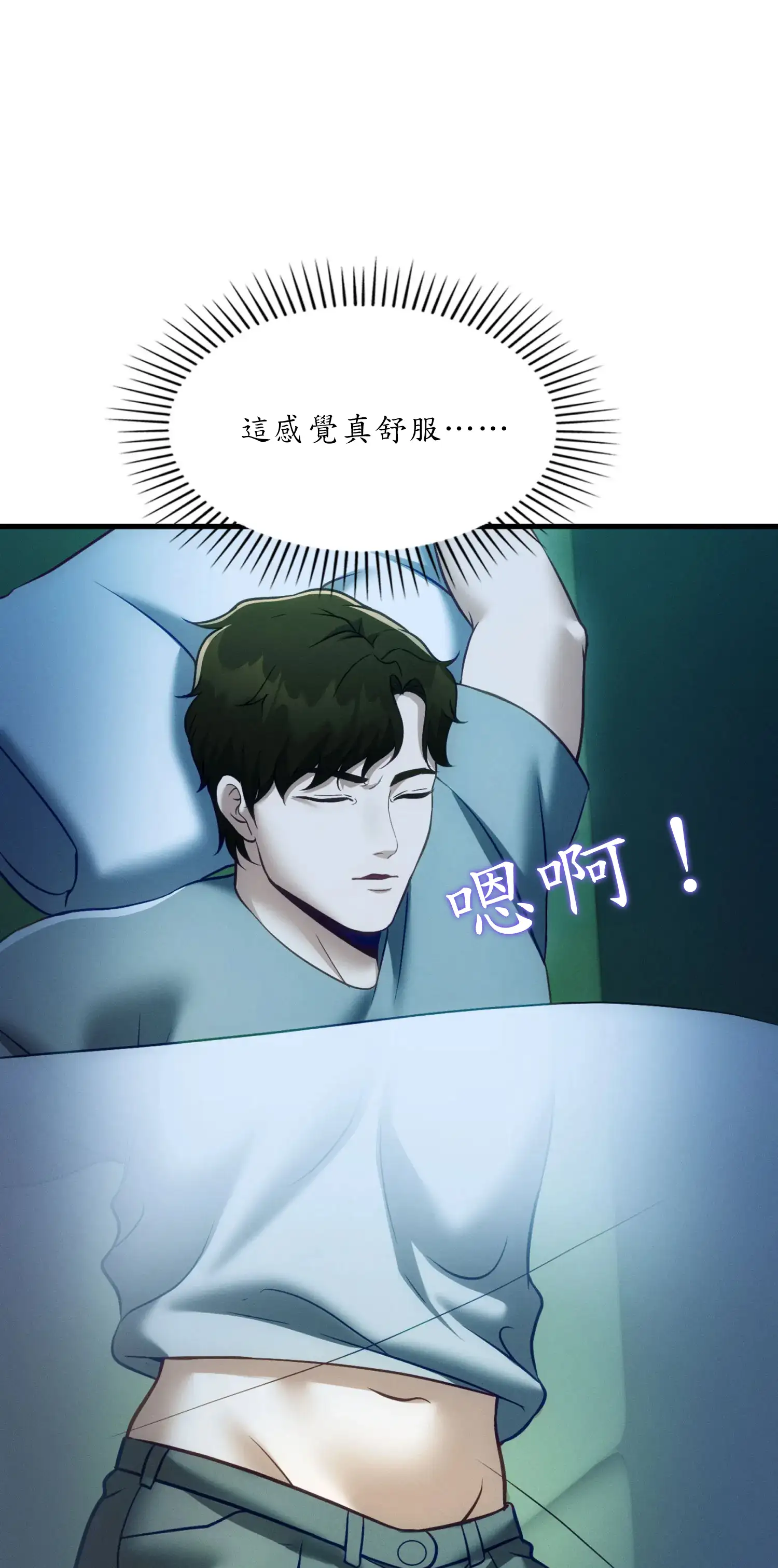 深入荒野 - Prologue - read scene 8