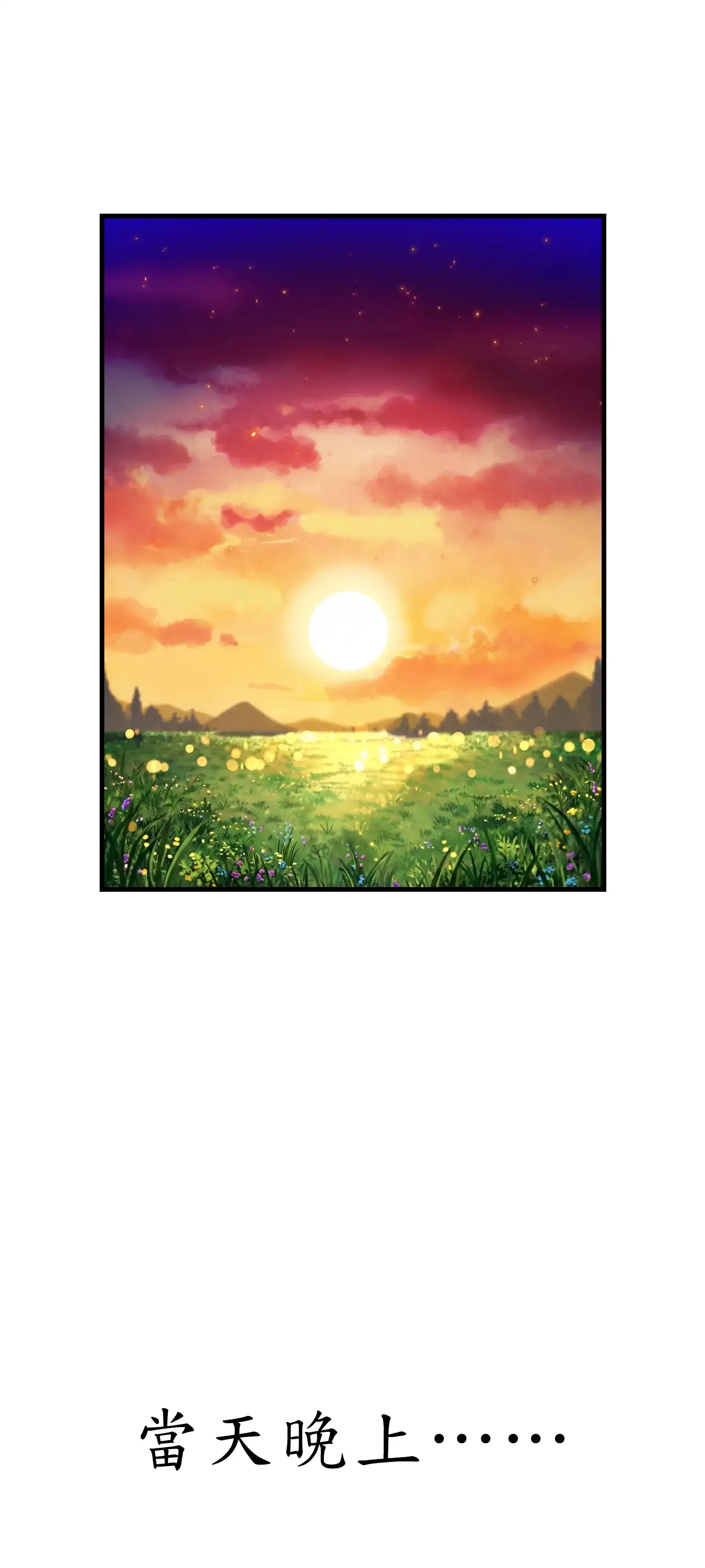 深入荒野 - Prologue - read scene 7