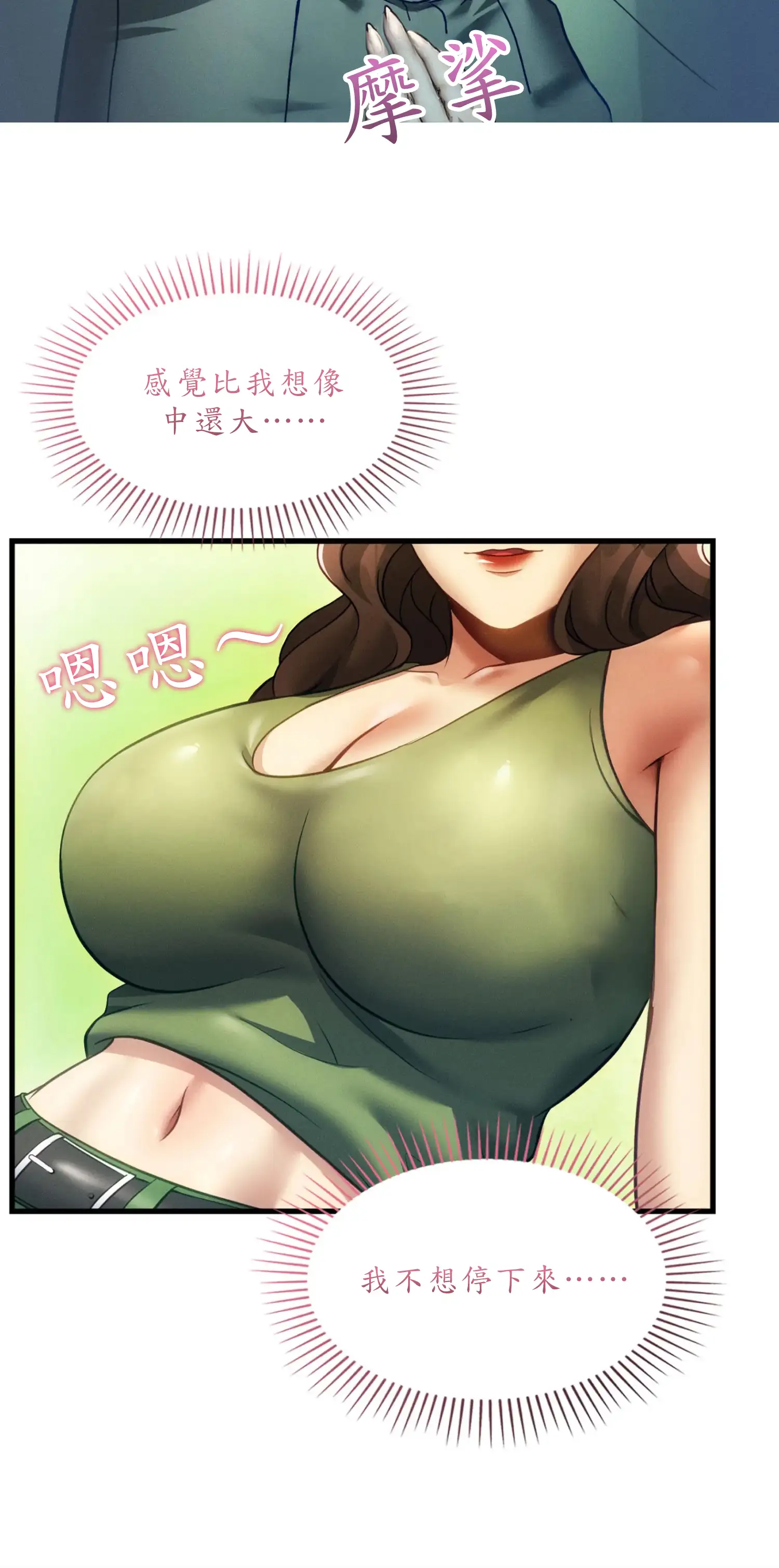 深入荒野 - Prologue - read scene 9
