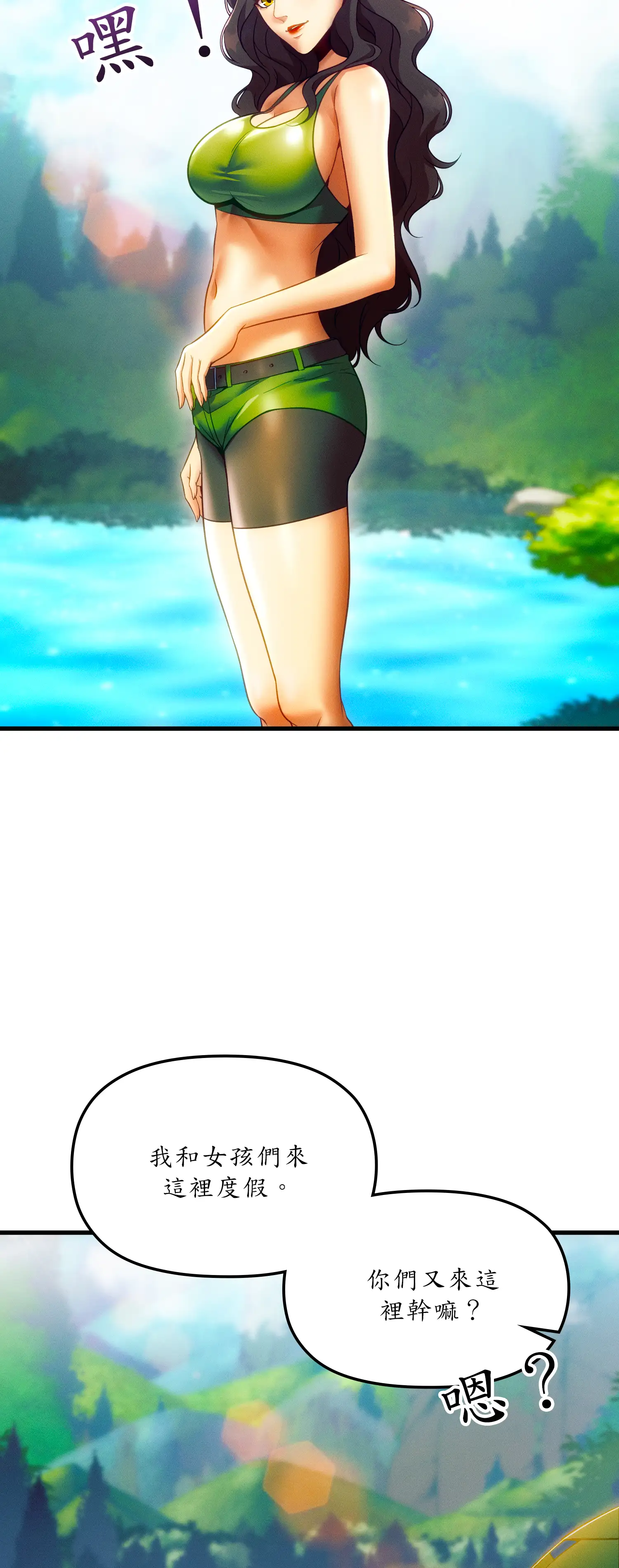 深入荒野 - Episode 1 - read scene 26