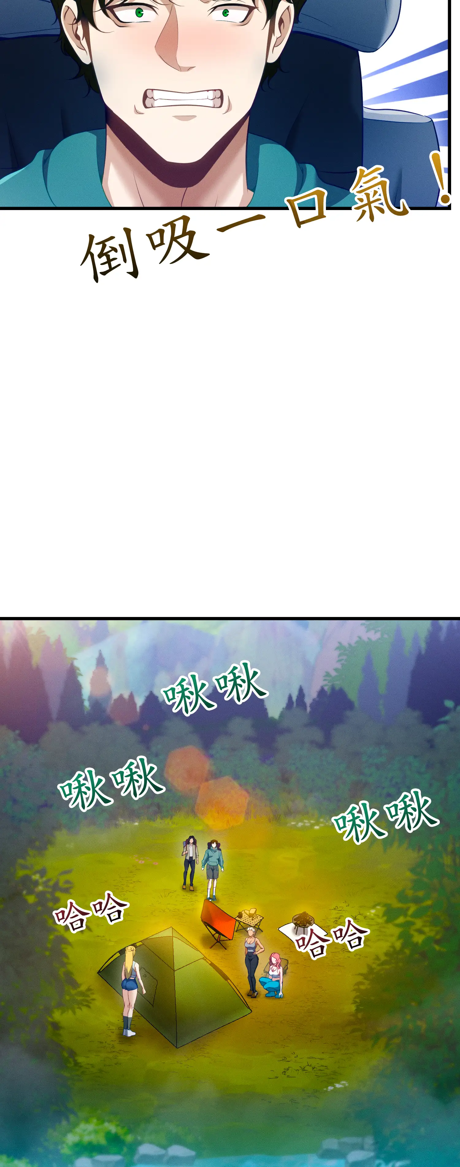 深入荒野 - Episode 1 - read scene 21