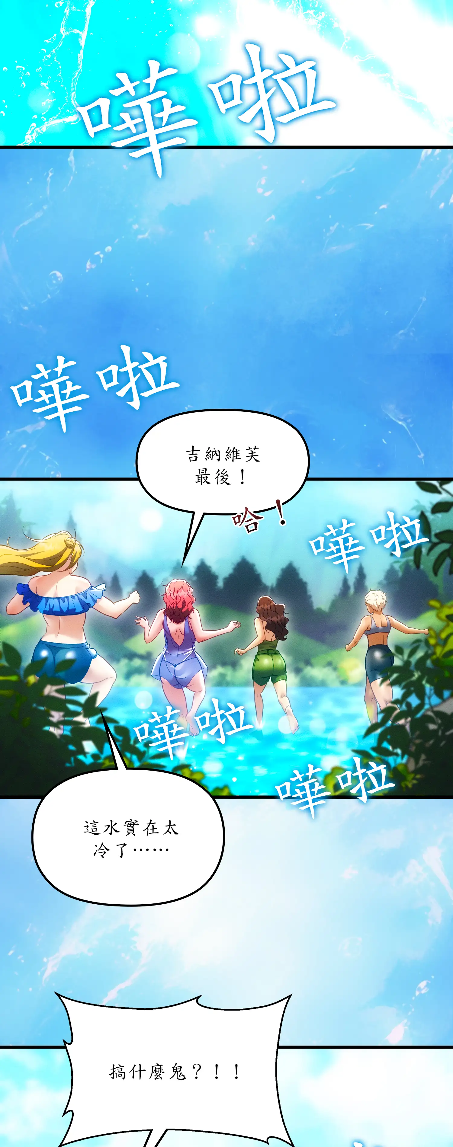 深入荒野 - Episode 1 - read scene 41