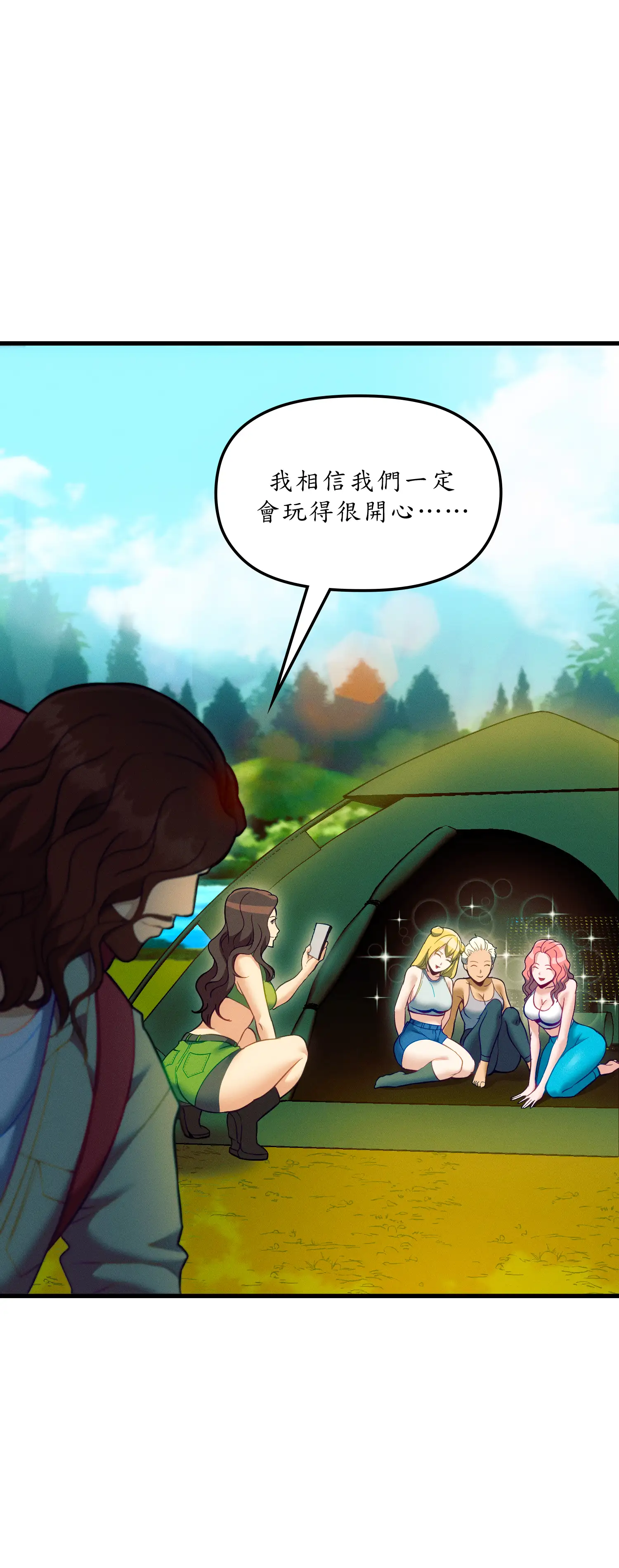 深入荒野 - Episode 1 - read scene 34