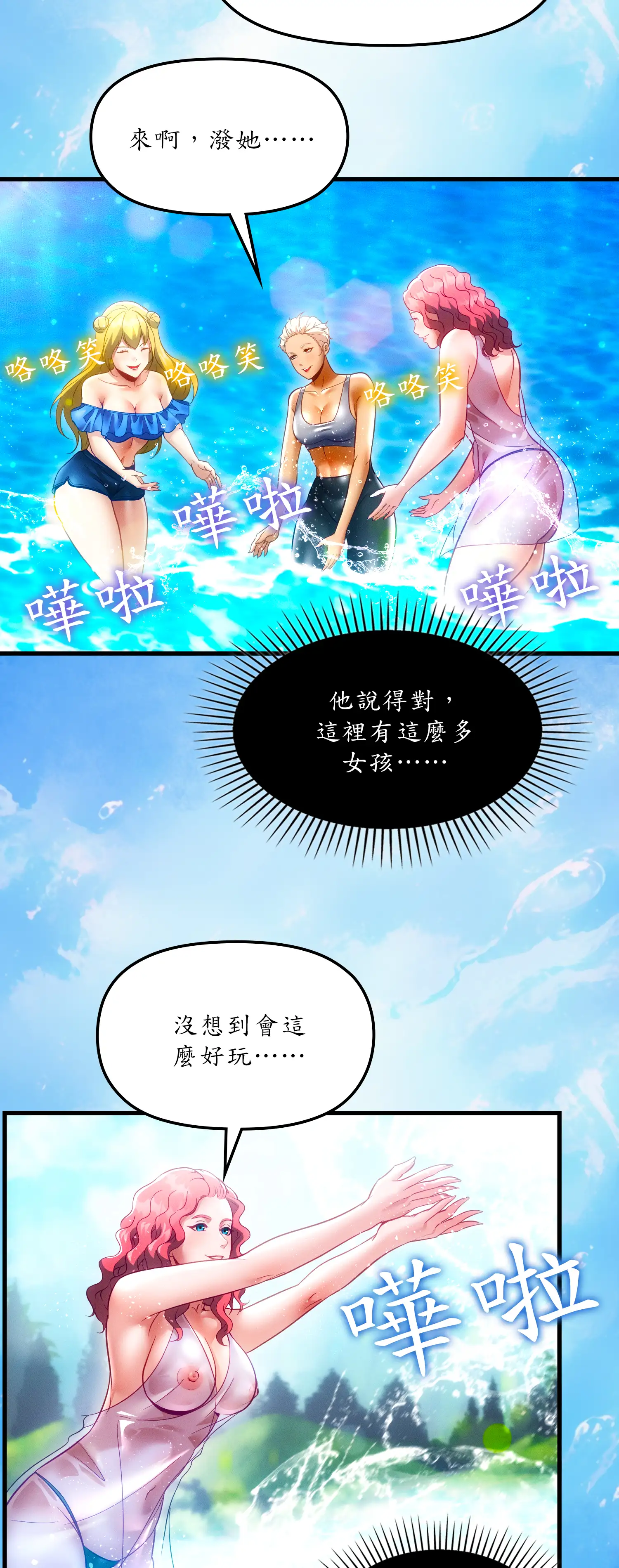 深入荒野 - Episode 1 - read scene 43