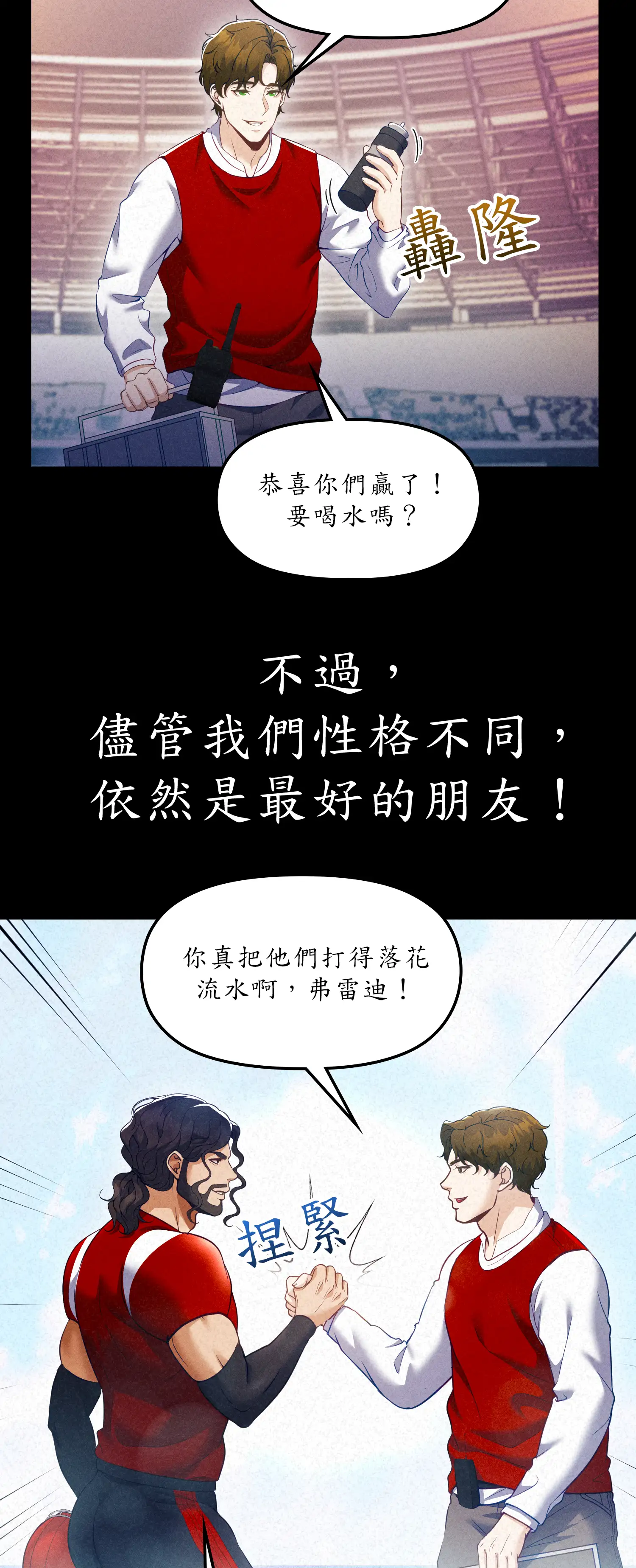 深入荒野 - Episode 1 - read scene 7
