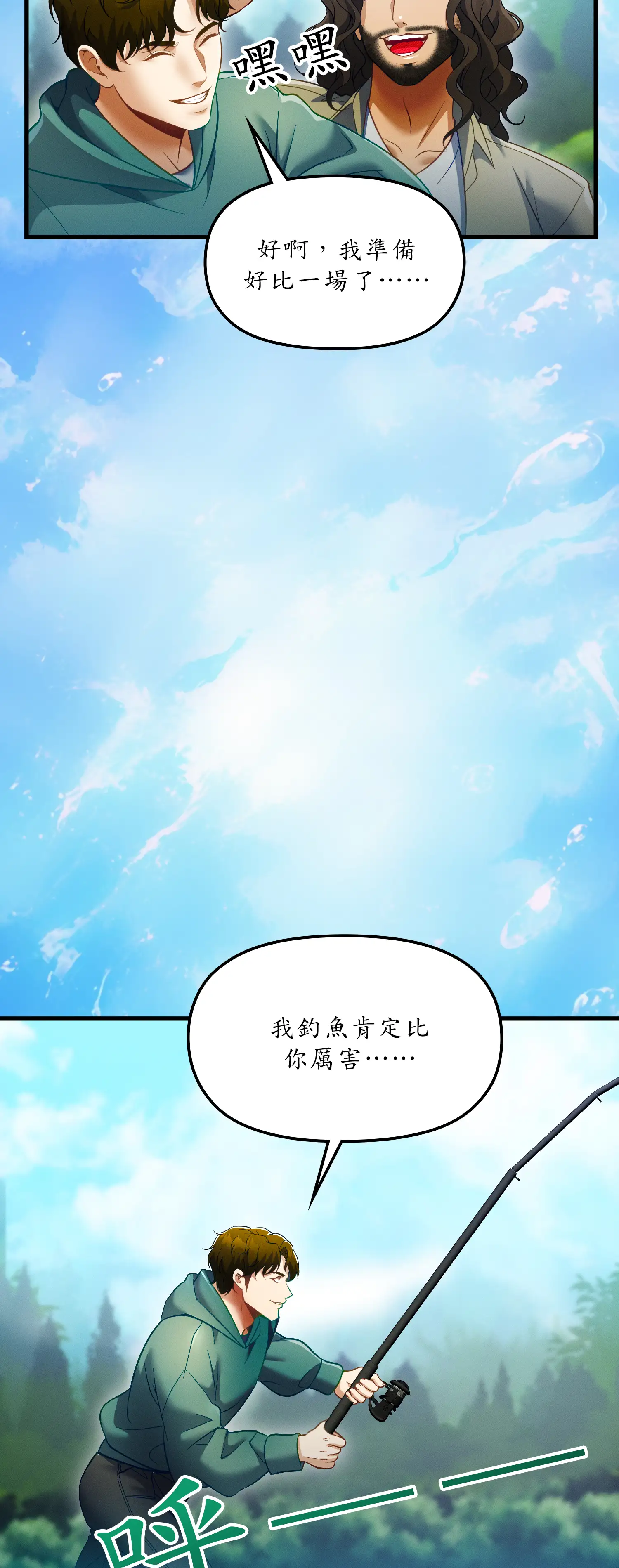 深入荒野 - Episode 1 - read scene 37