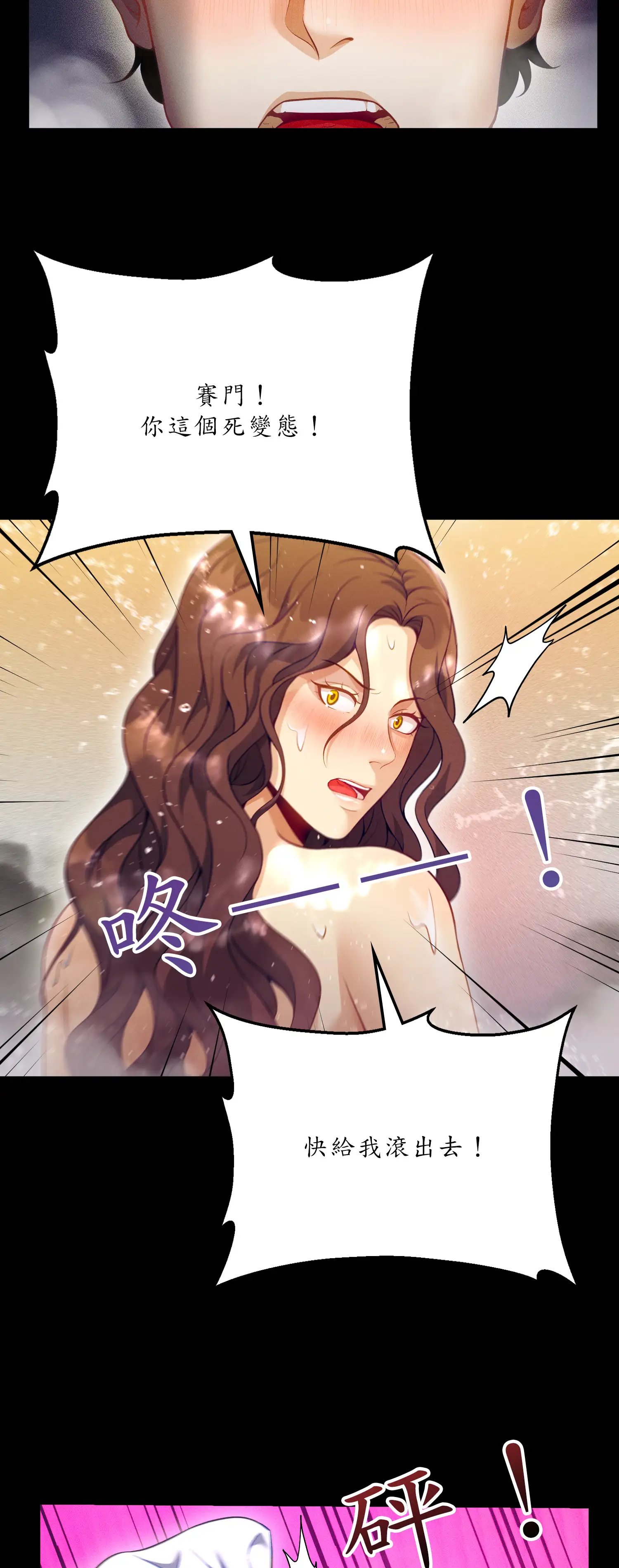 深入荒野 - Episode 1 - read scene 17
