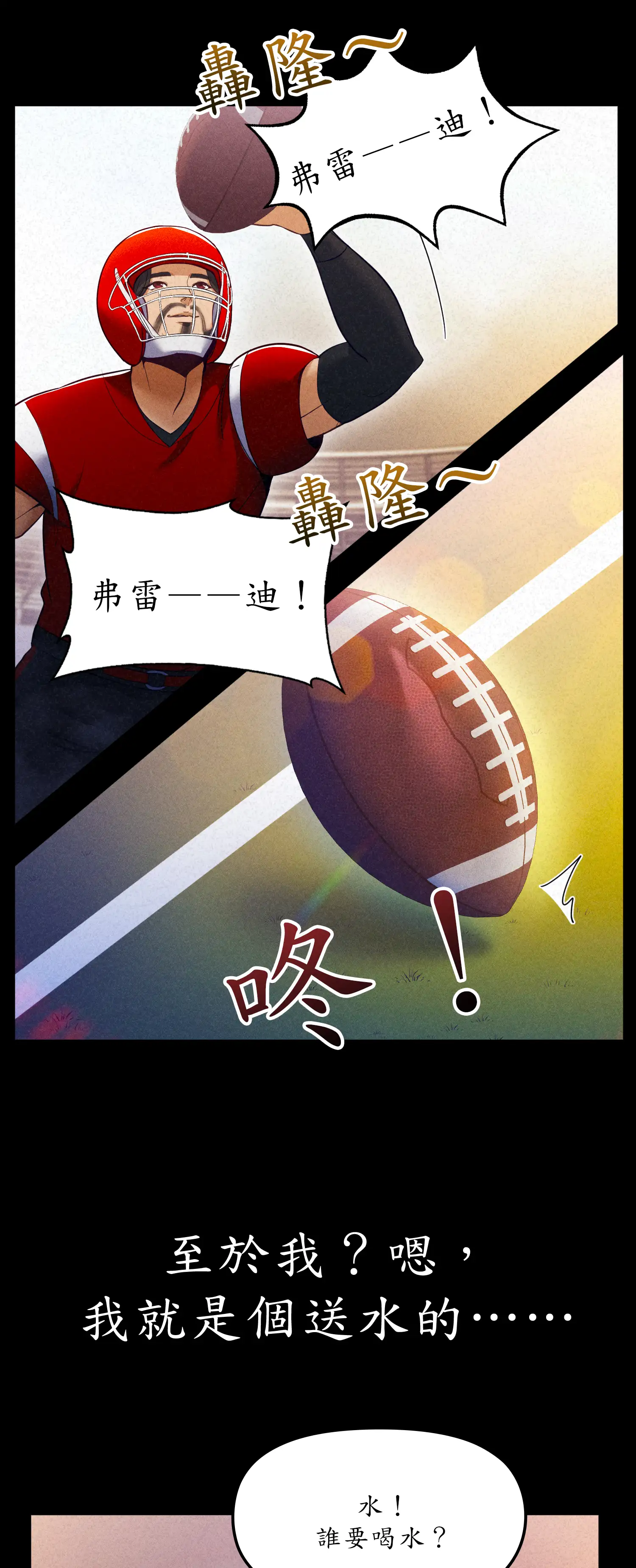 深入荒野 - Episode 1 - read scene 6