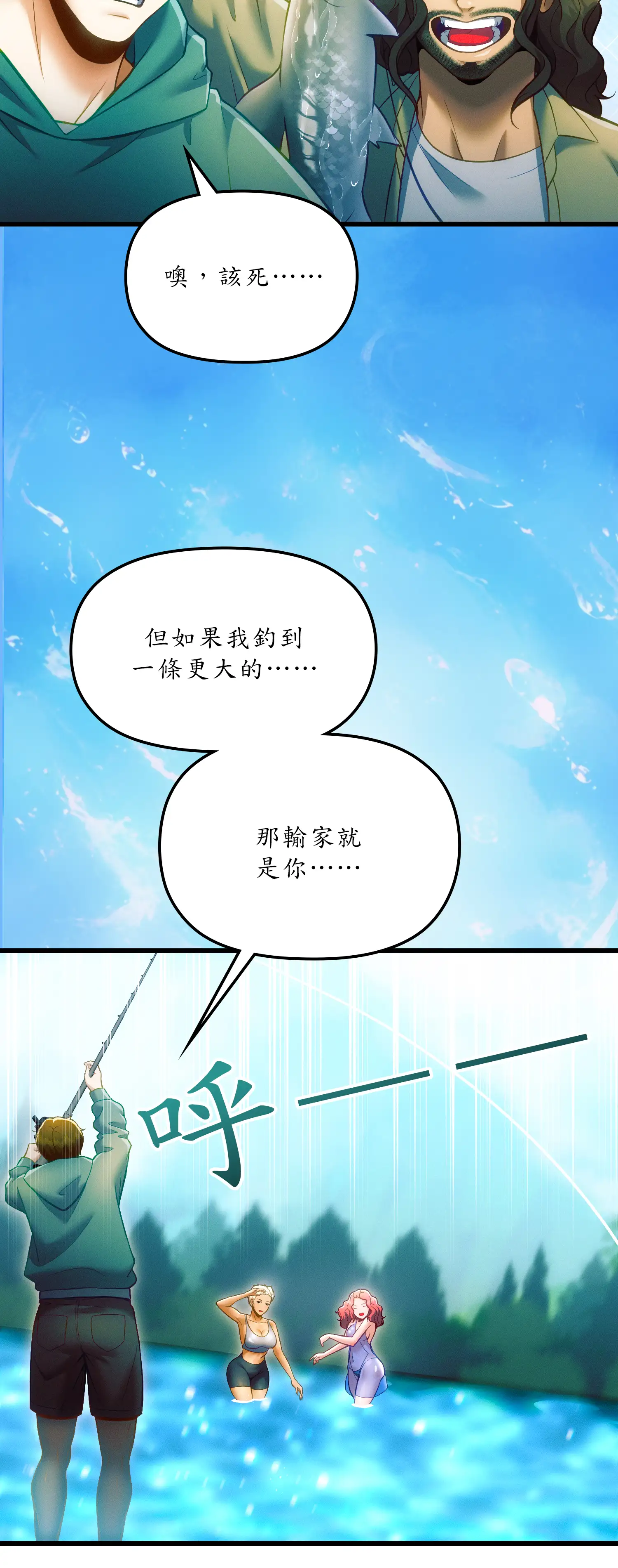 深入荒野 - Episode 2 - read scene 5