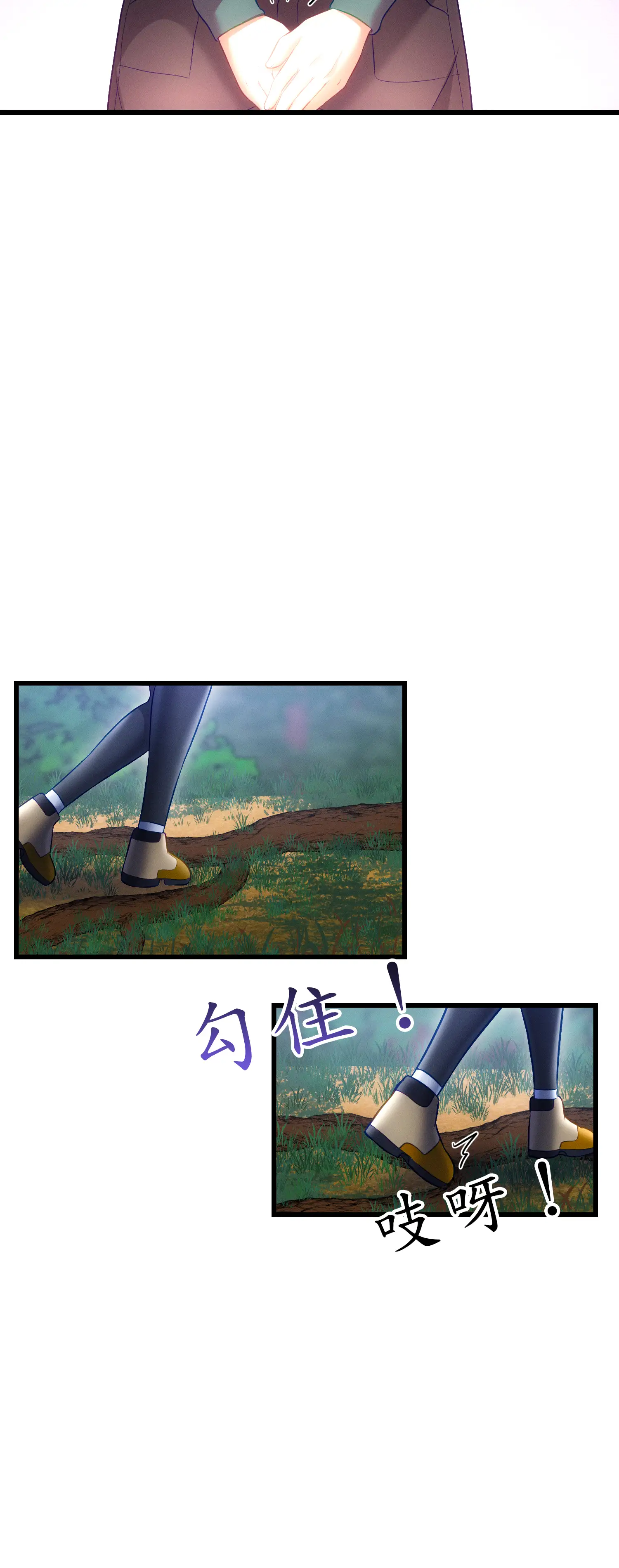 深入荒野 - Episode 2 - read scene 40
