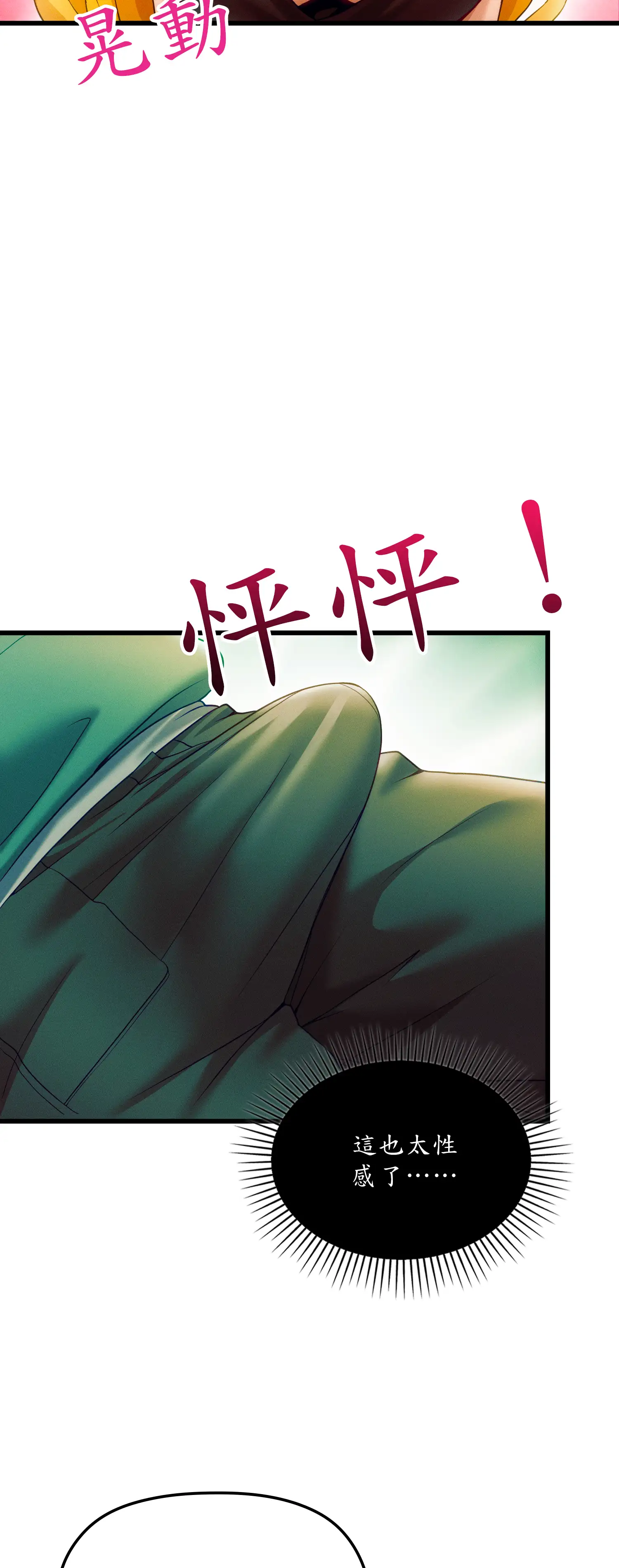 深入荒野 - Episode 2 - read scene 22