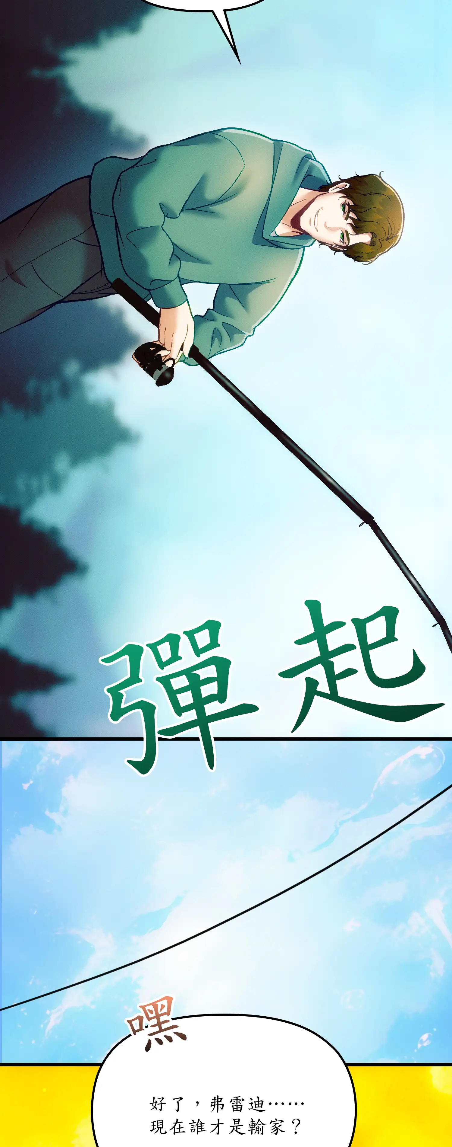 深入荒野 - Episode 2 - read scene 7