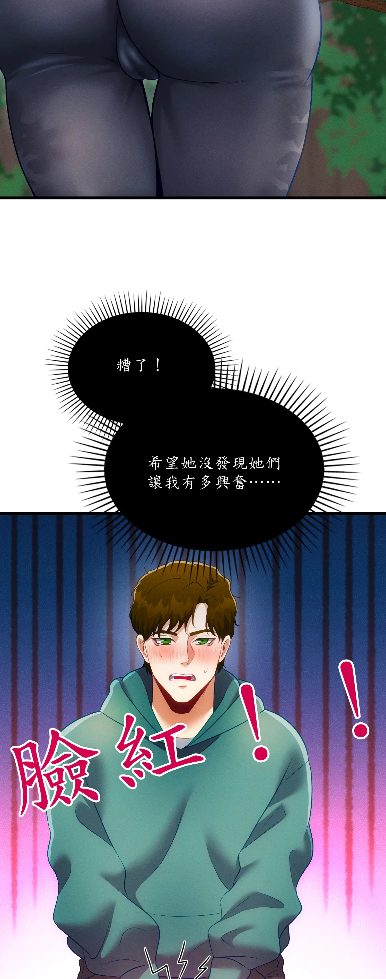 深入荒野 - Episode 2 - read scene 39