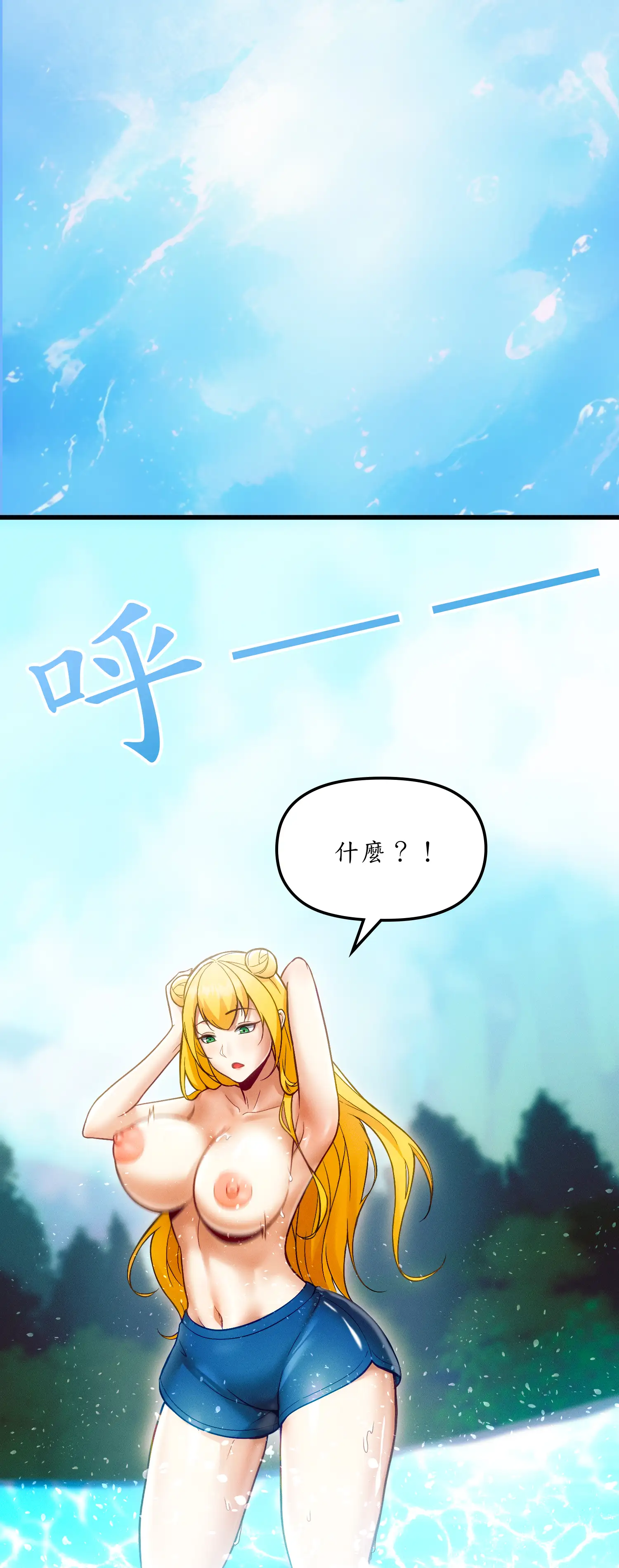 深入荒野 - Episode 2 - read scene 9