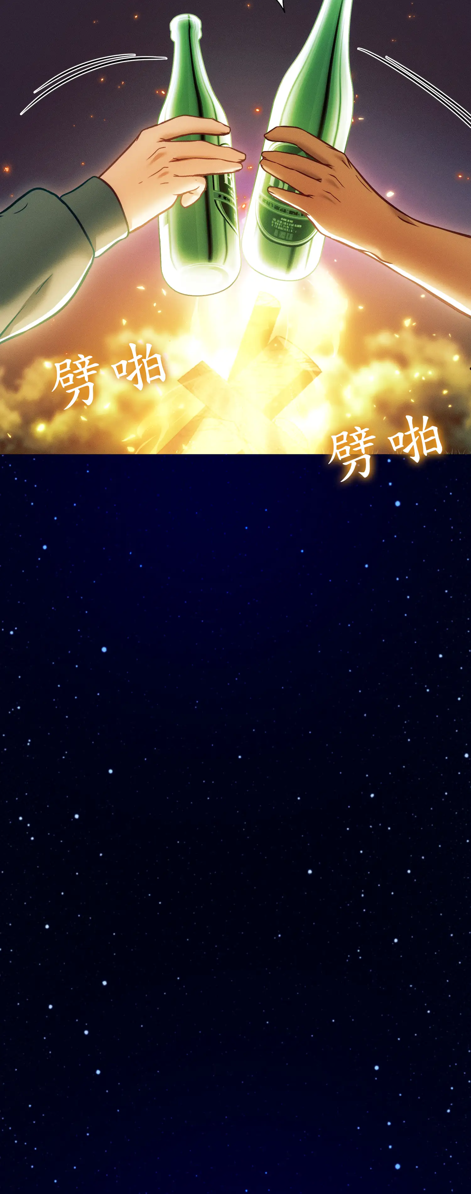 深入荒野 - Episode 3 - read scene 29