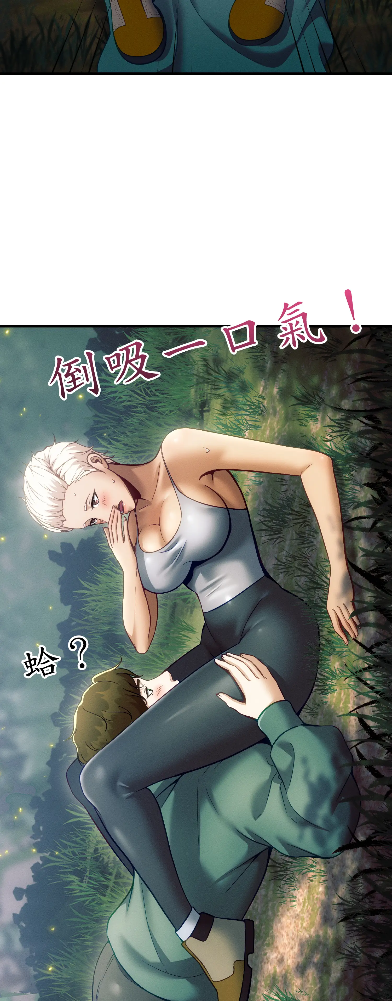 深入荒野 - Episode 3 - read scene 2
