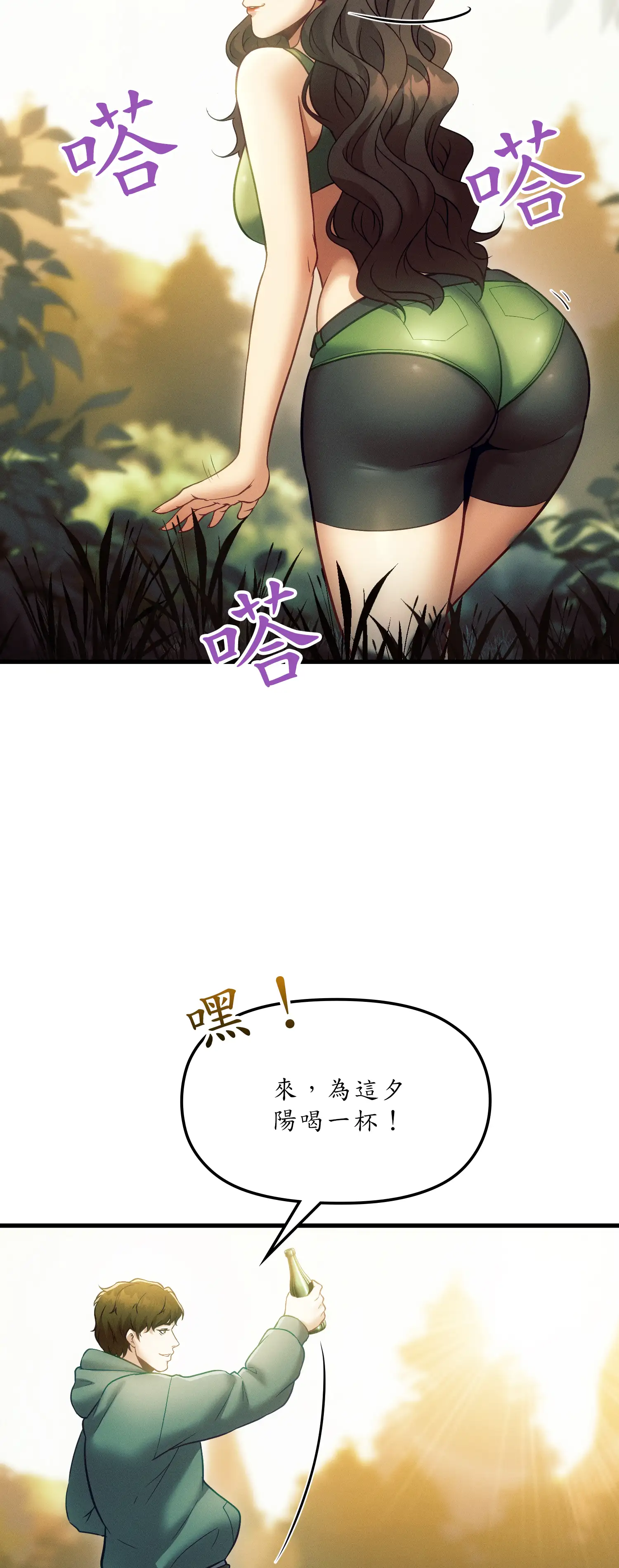 深入荒野 - Episode 3 - read scene 27