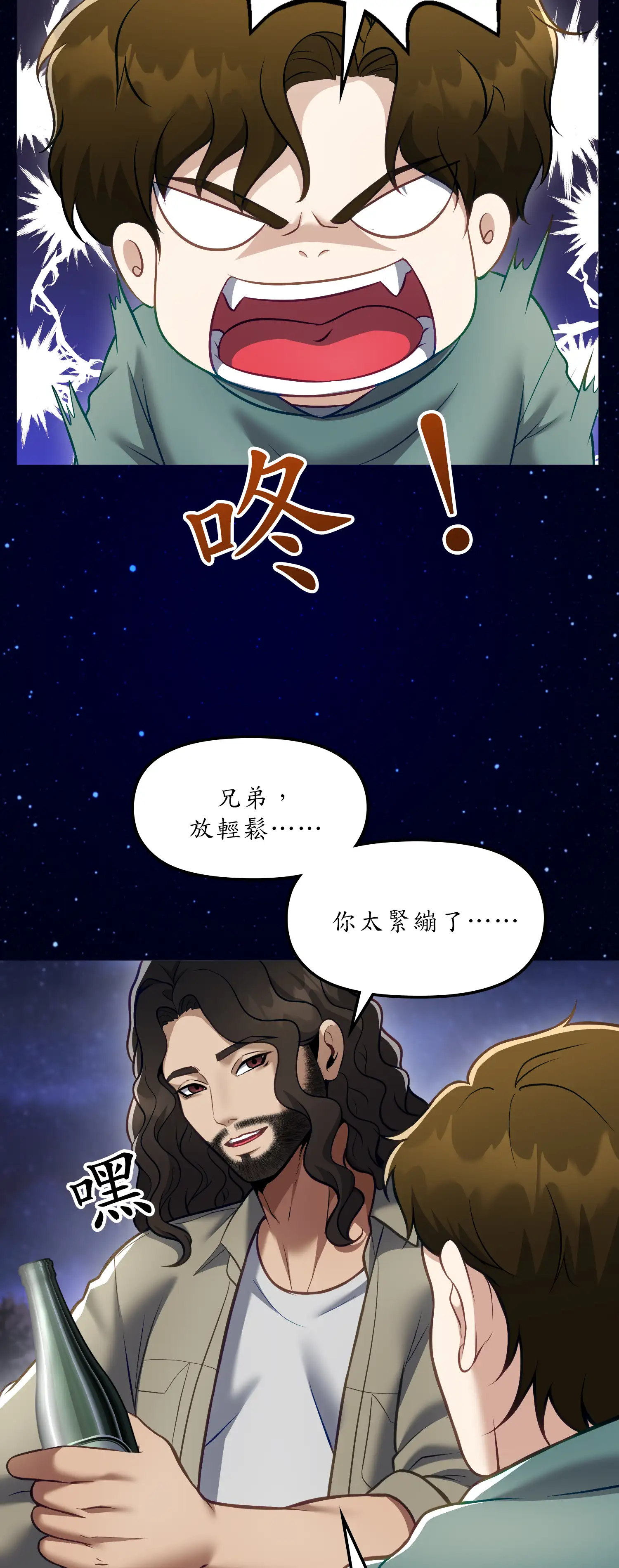 深入荒野 - Episode 3 - read scene 33