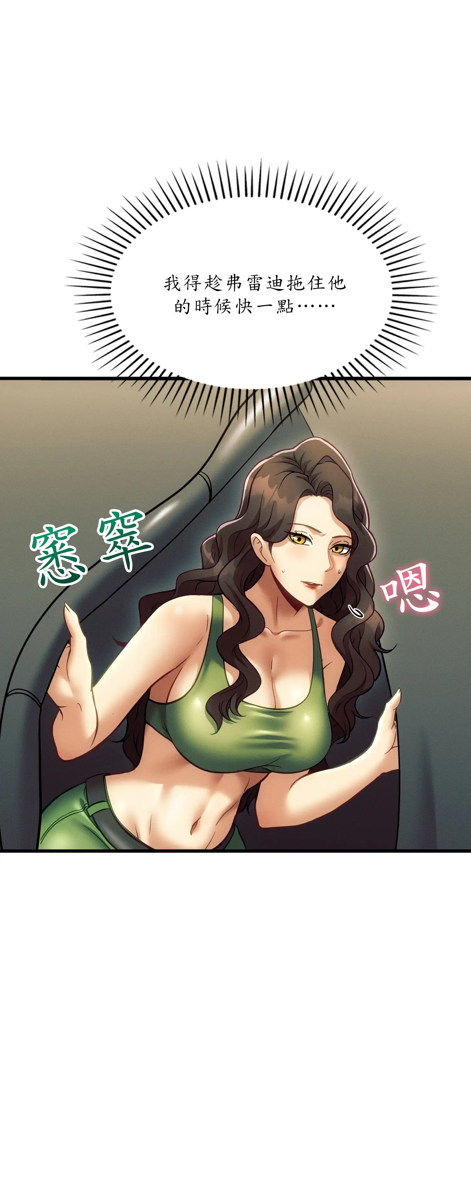 深入荒野 - Episode 3 - read scene 25