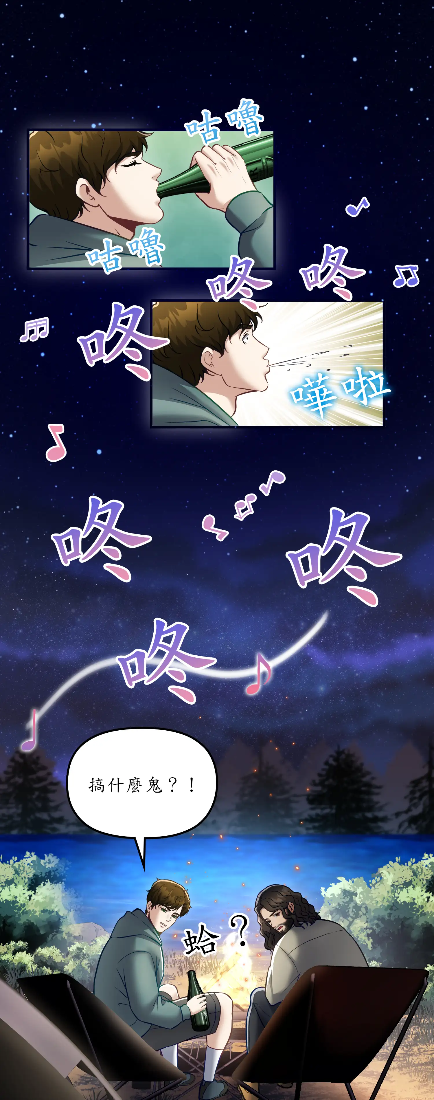 深入荒野 - Episode 3 - read scene 31