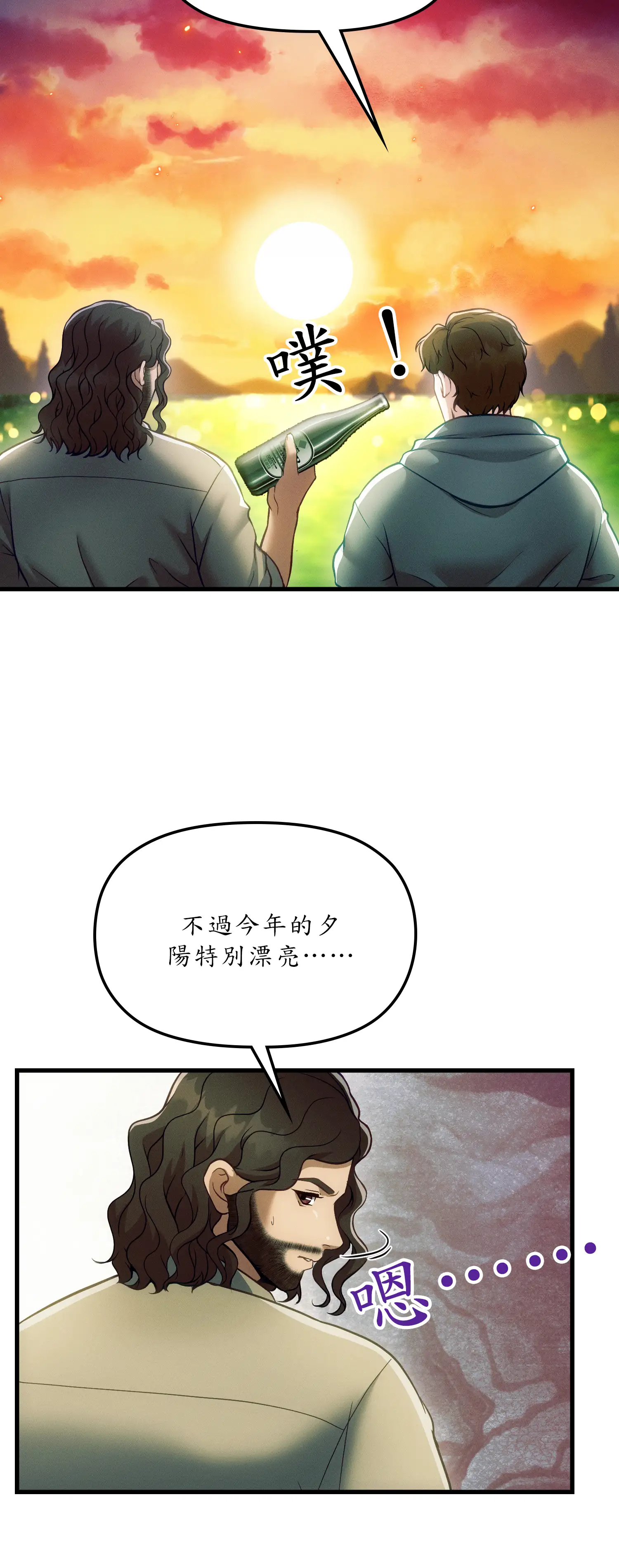 深入荒野 - Episode 3 - read scene 24