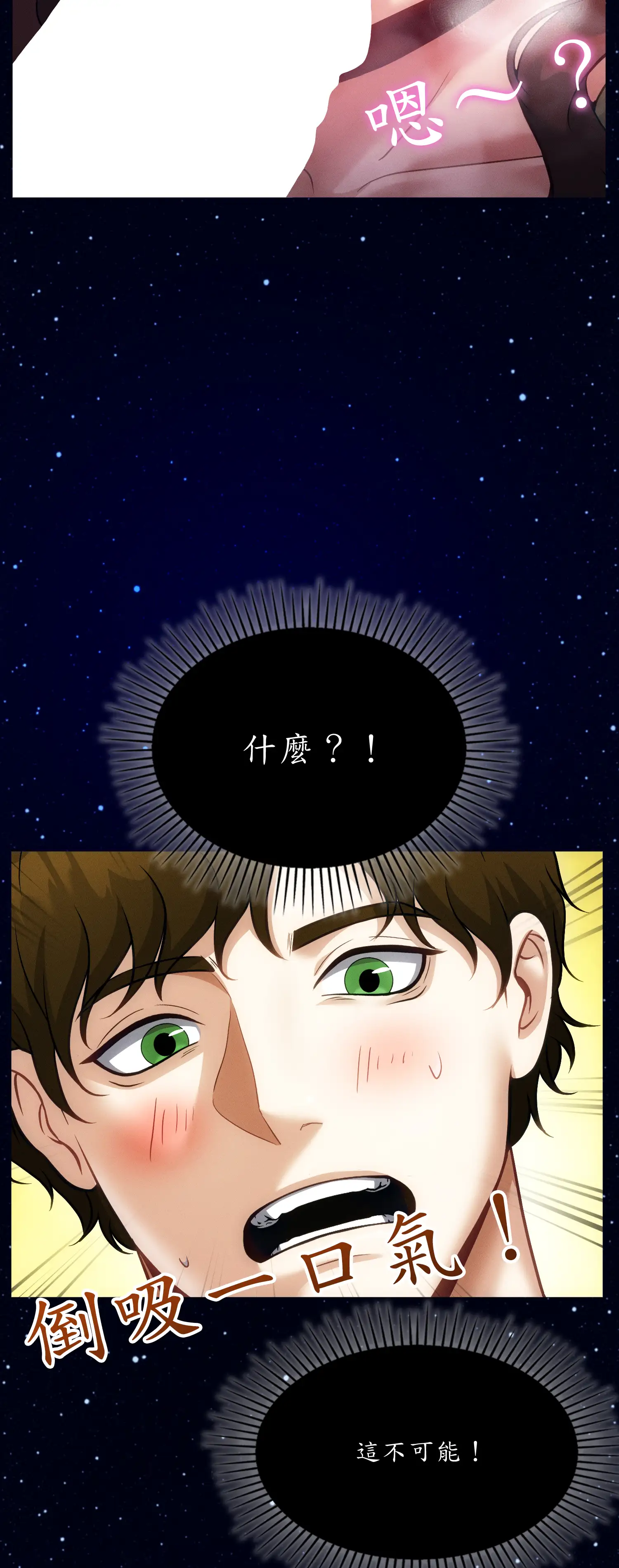 深入荒野 - Episode 3 - read scene 58