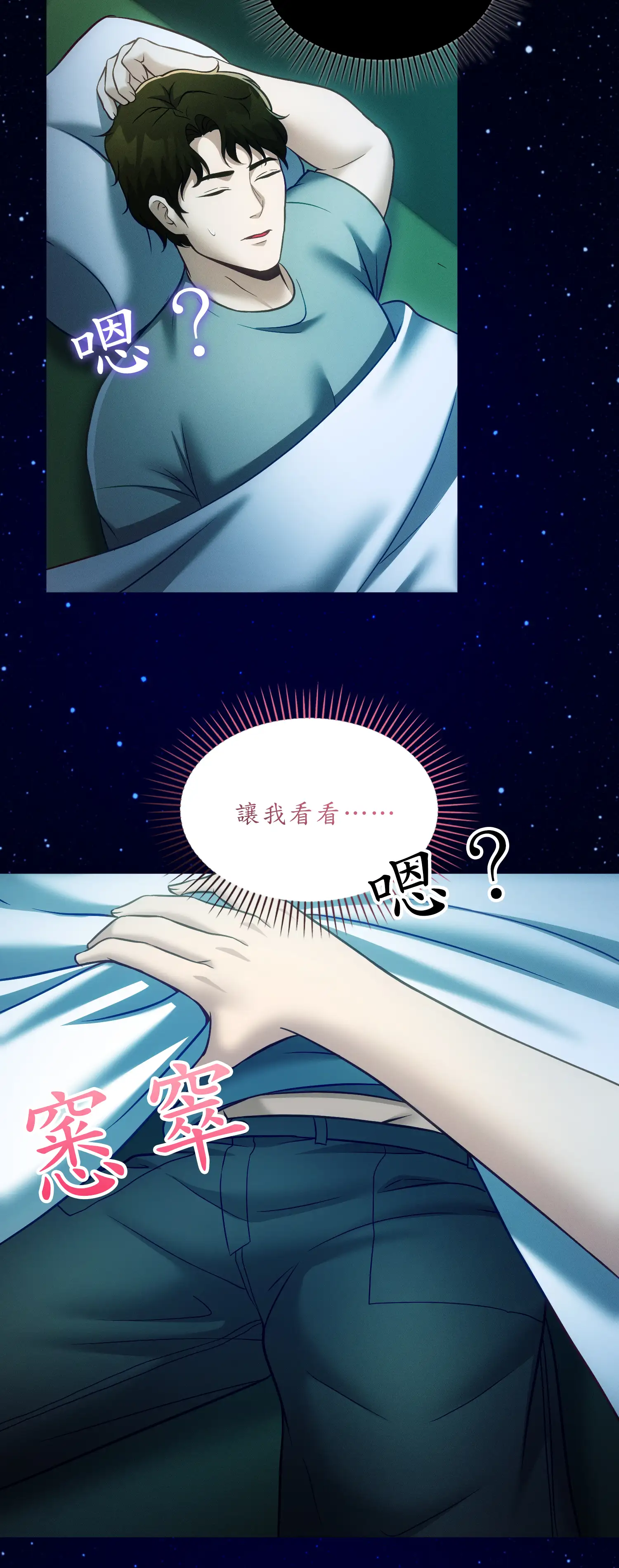 深入荒野 - Episode 3 - read scene 49