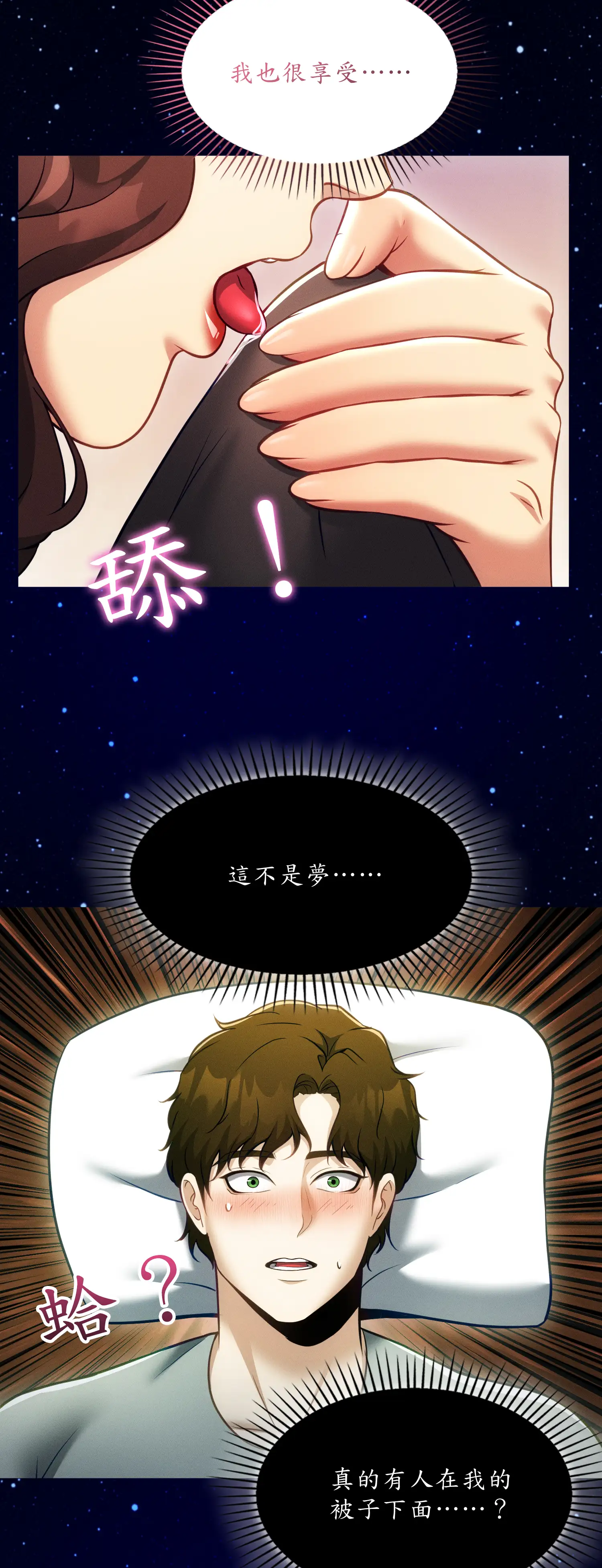 深入荒野 - Episode 3 - read scene 54