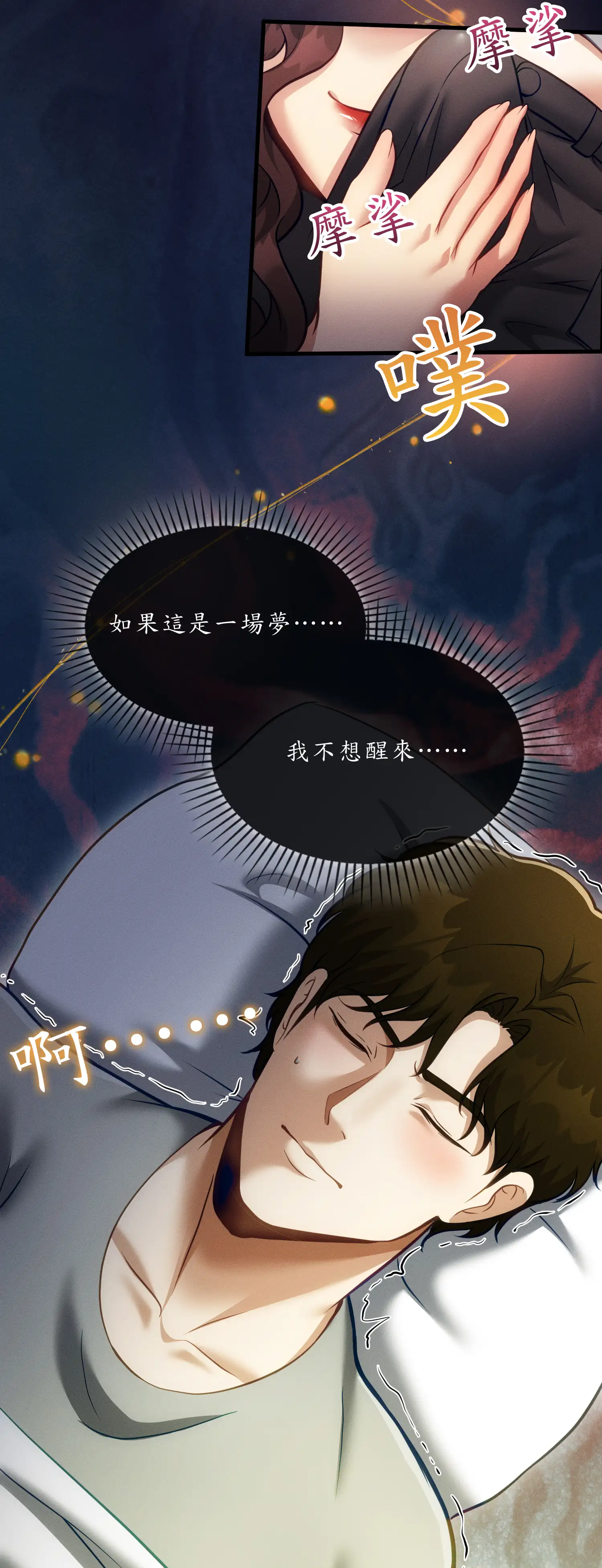 深入荒野 - Episode 3 - read scene 52
