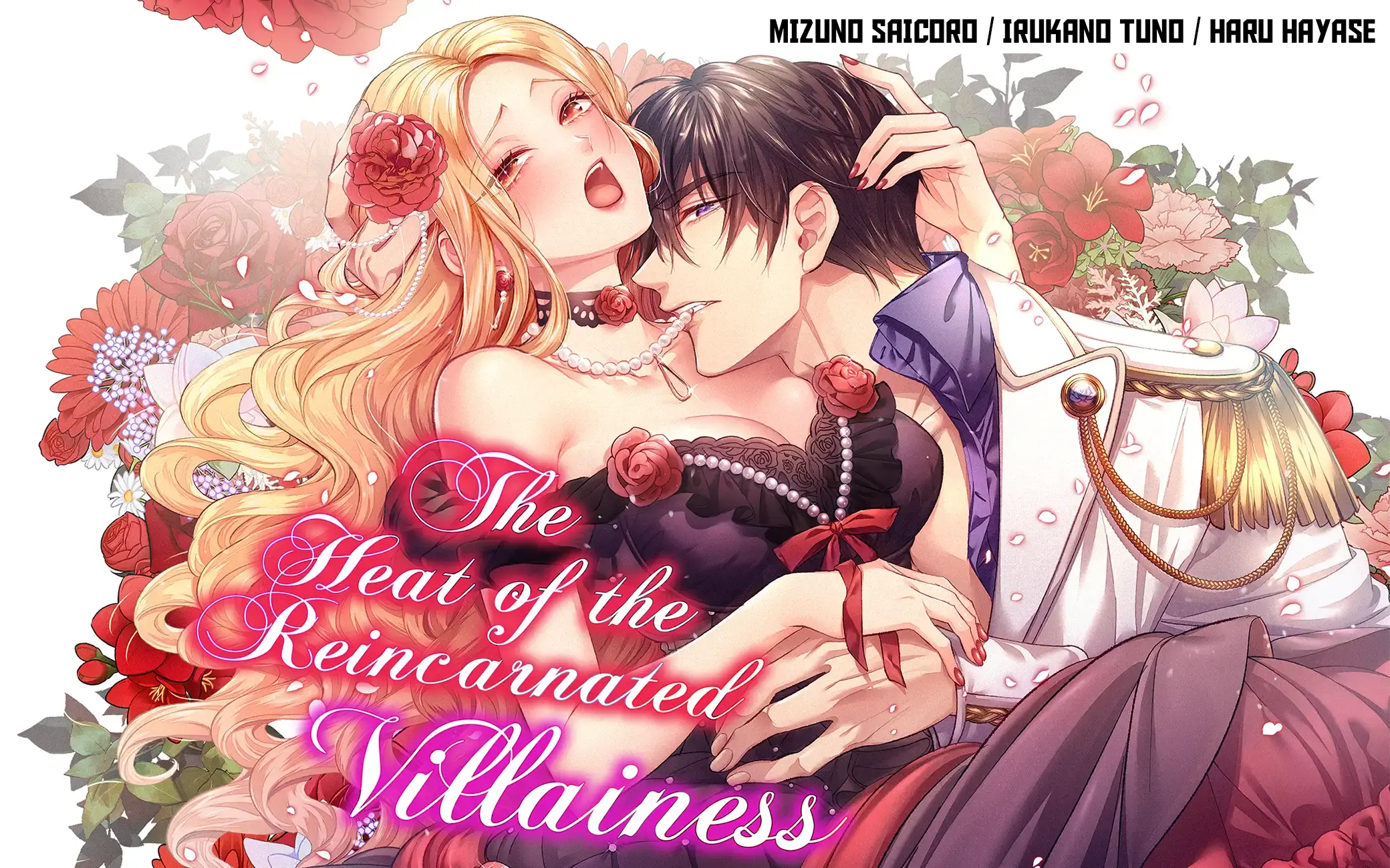 The Heat of the Reincarnated Villainess